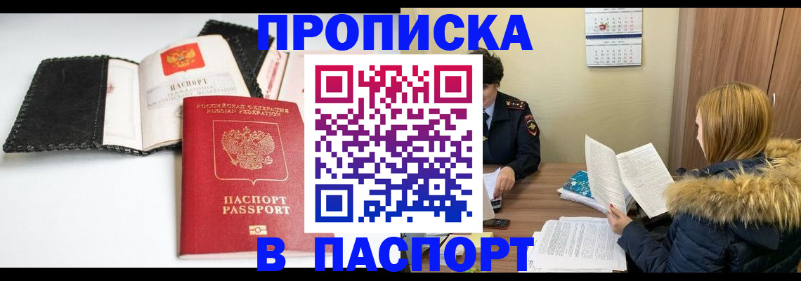 временная регистрация адрес в Гурьевске