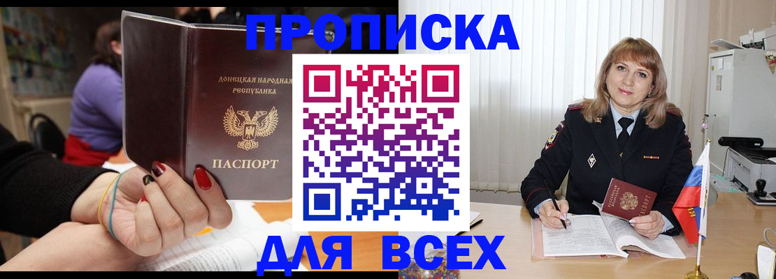 прописка от собственника в Гурьевске