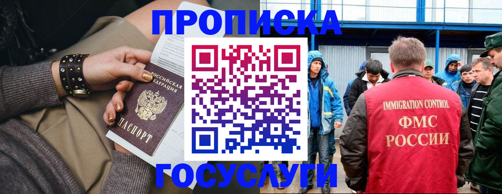 прописка паспорт в Гурьевске