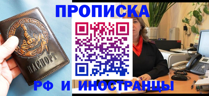 прописка иностранных граждан в Гурьевске